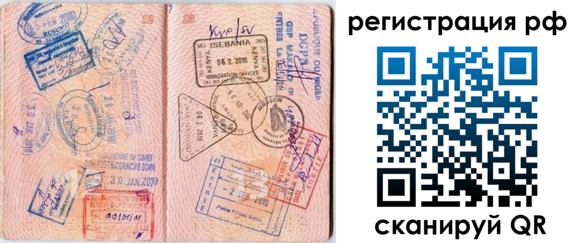 прописка для школы в Джанкое
