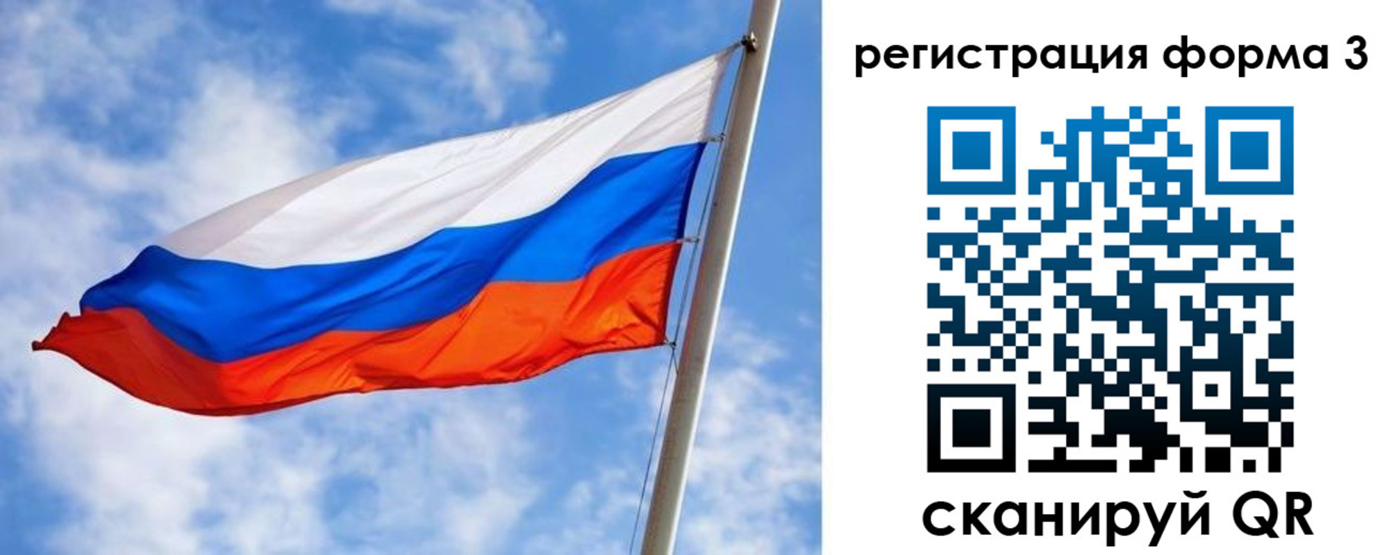 прописка законно в Джанкое